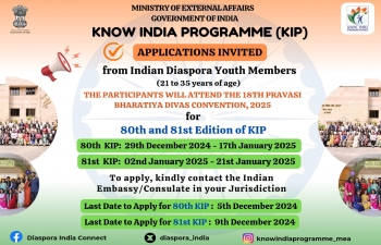 Know India Programme - 80th & 81st editions application form & guidelines